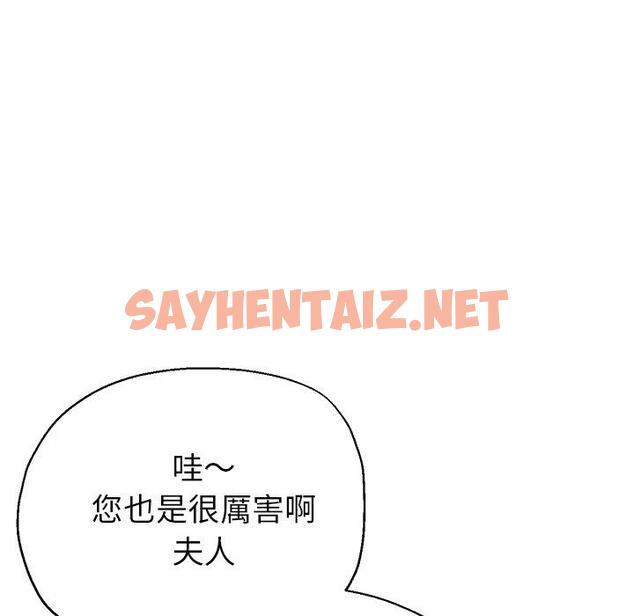 查看漫画瑜珈初體驗 - 第20話 - sayhentaiz.net中的1209451图片