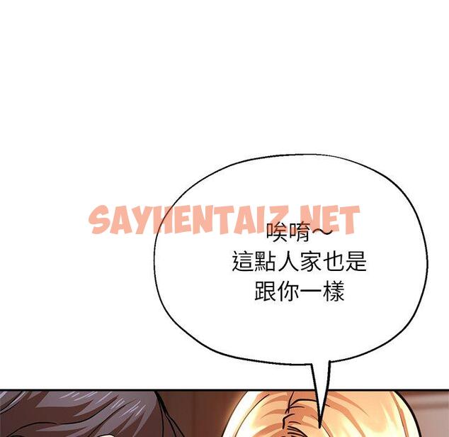 查看漫画瑜珈初體驗 - 第20話 - sayhentaiz.net中的1209481图片