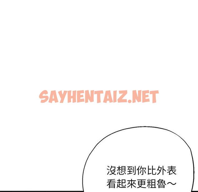 查看漫画瑜珈初體驗 - 第20話 - sayhentaiz.net中的1209499图片