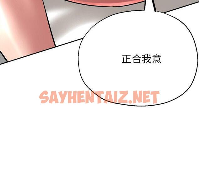 查看漫画瑜珈初體驗 - 第20話 - sayhentaiz.net中的1209508图片