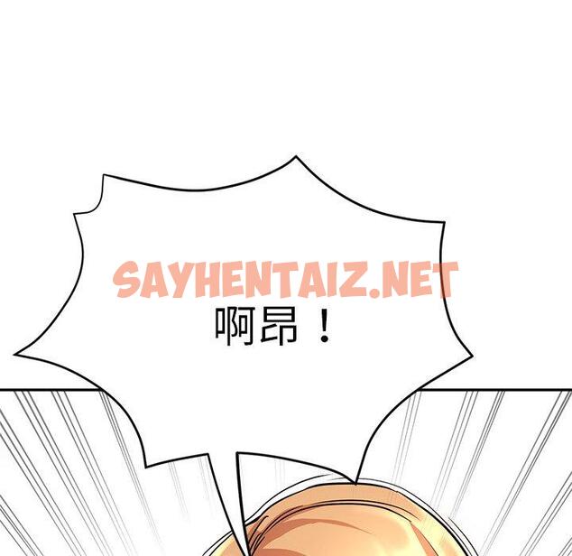 查看漫画瑜珈初體驗 - 第20話 - sayhentaiz.net中的1209509图片