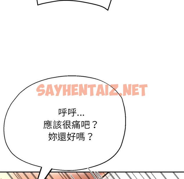 查看漫画瑜珈初體驗 - 第20話 - sayhentaiz.net中的1209513图片