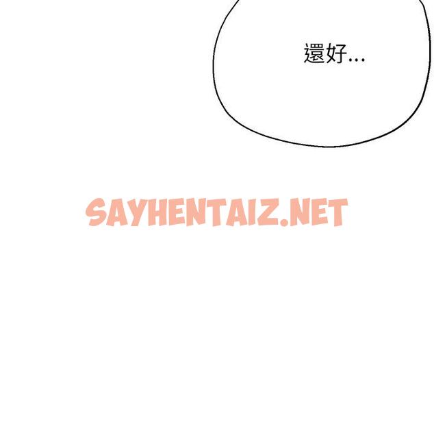 查看漫画瑜珈初體驗 - 第20話 - sayhentaiz.net中的1209523图片