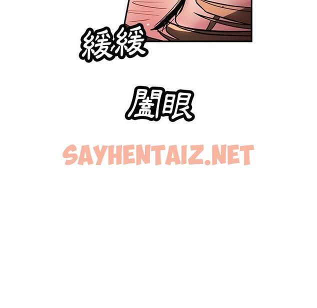 查看漫画瑜珈初體驗 - 第20話 - sayhentaiz.net中的1209539图片