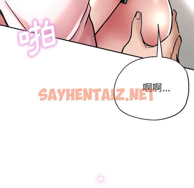 查看漫画瑜珈初體驗 - 第20話 - sayhentaiz.net中的1209551图片