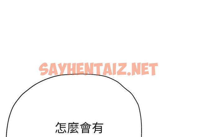 查看漫画瑜珈初體驗 - 第21話 - sayhentaiz.net中的1214537图片