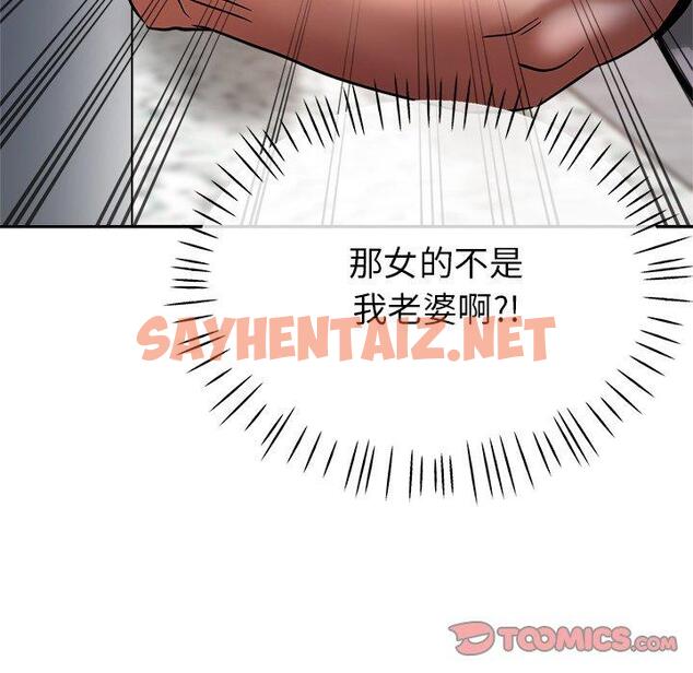 查看漫画瑜珈初體驗 - 第21話 - sayhentaiz.net中的1214564图片