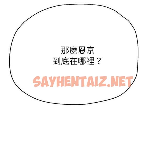 查看漫画瑜珈初體驗 - 第21話 - sayhentaiz.net中的1214565图片