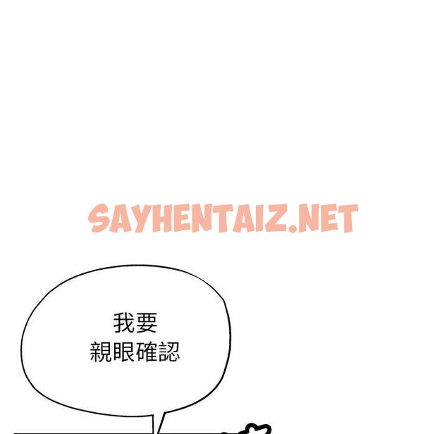 查看漫画瑜珈初體驗 - 第21話 - sayhentaiz.net中的1214576图片