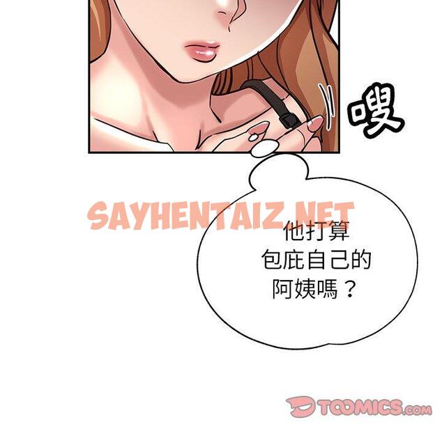 查看漫画瑜珈初體驗 - 第21話 - sayhentaiz.net中的1214580图片