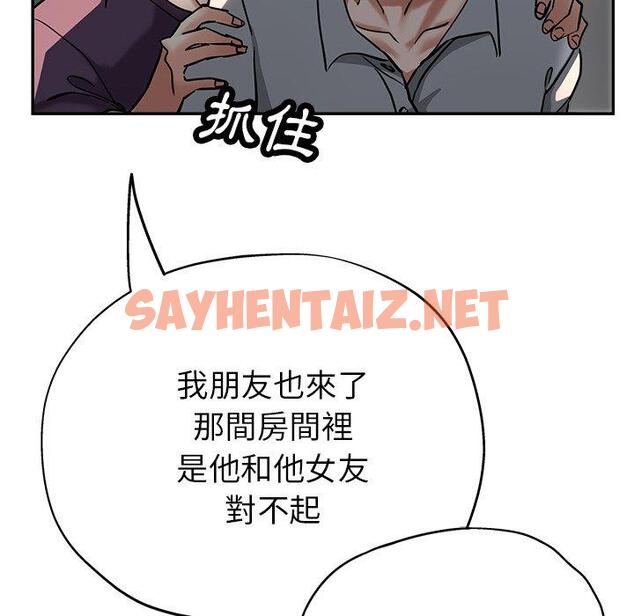 查看漫画瑜珈初體驗 - 第21話 - sayhentaiz.net中的1214587图片