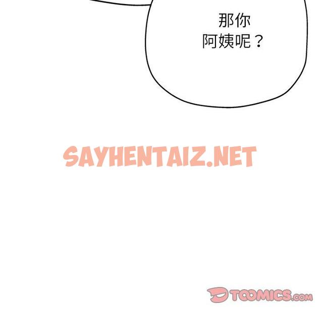 查看漫画瑜珈初體驗 - 第21話 - sayhentaiz.net中的1214588图片