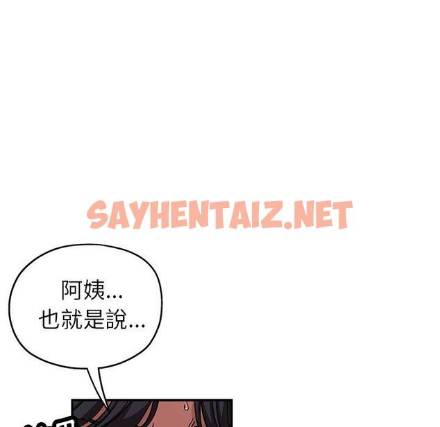 查看漫画瑜珈初體驗 - 第21話 - sayhentaiz.net中的1214589图片