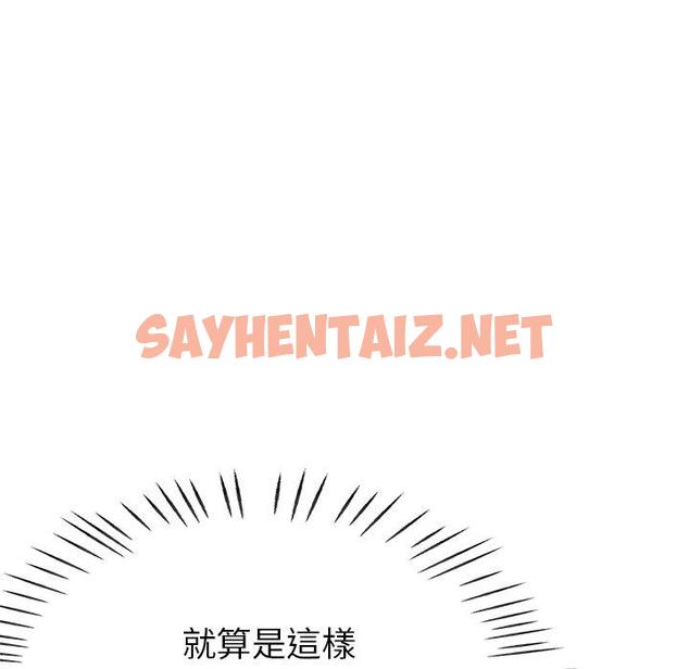 查看漫画瑜珈初體驗 - 第21話 - sayhentaiz.net中的1214597图片