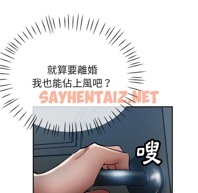 查看漫画瑜珈初體驗 - 第21話 - sayhentaiz.net中的1214601图片