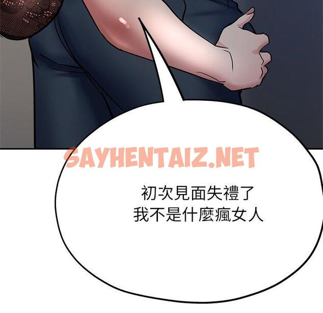 查看漫画瑜珈初體驗 - 第21話 - sayhentaiz.net中的1214615图片