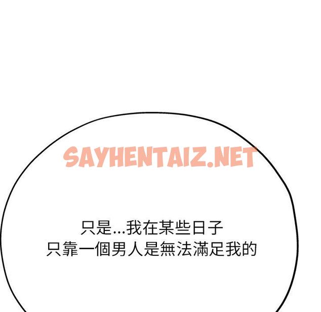 查看漫画瑜珈初體驗 - 第21話 - sayhentaiz.net中的1214616图片