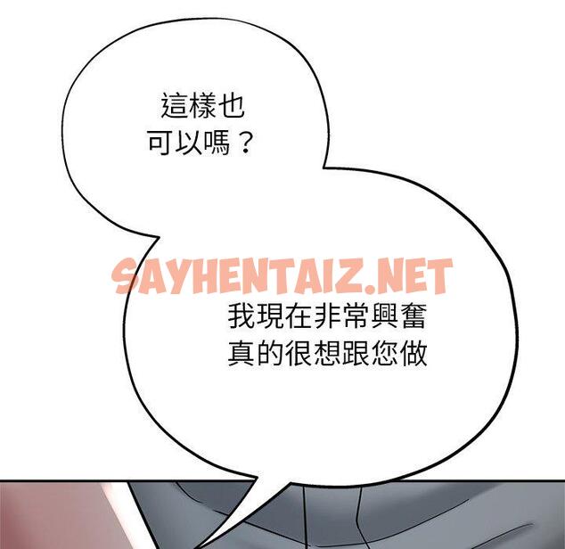 查看漫画瑜珈初體驗 - 第21話 - sayhentaiz.net中的1214630图片