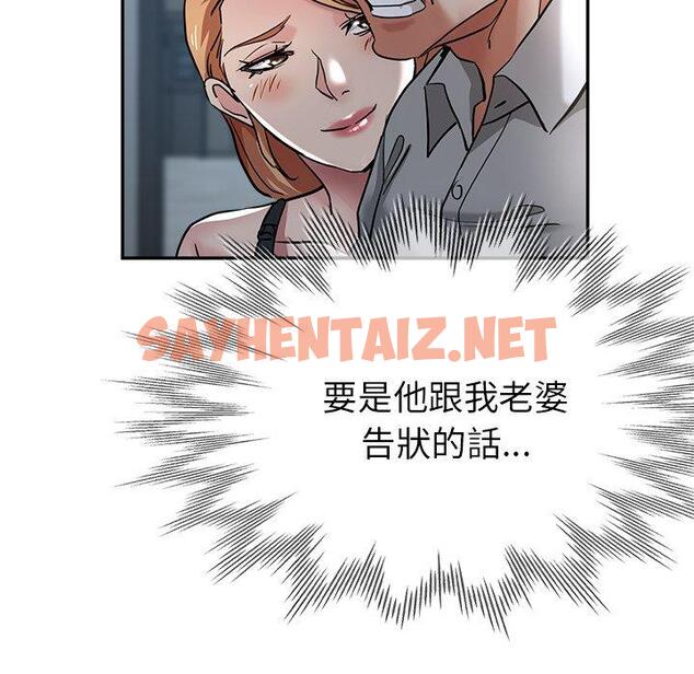 查看漫画瑜珈初體驗 - 第21話 - sayhentaiz.net中的1214634图片