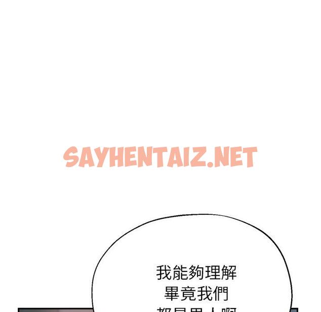 查看漫画瑜珈初體驗 - 第21話 - sayhentaiz.net中的1214638图片