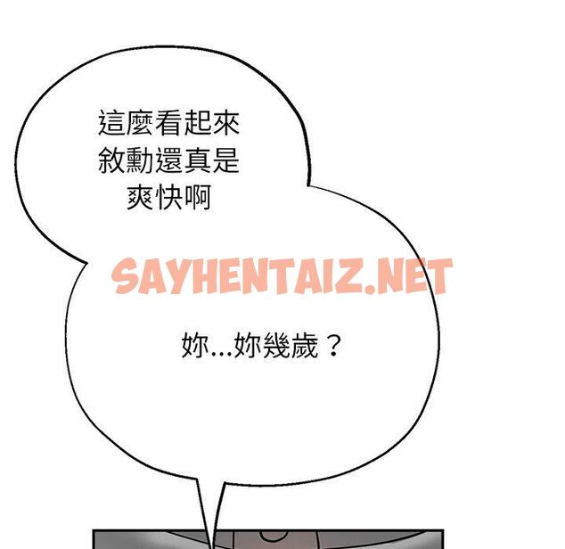 查看漫画瑜珈初體驗 - 第21話 - sayhentaiz.net中的1214648图片