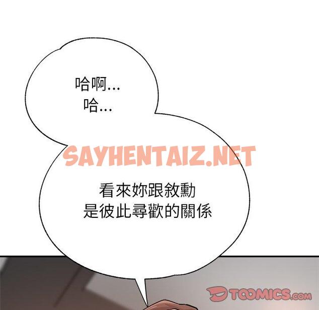 查看漫画瑜珈初體驗 - 第21話 - sayhentaiz.net中的1214652图片