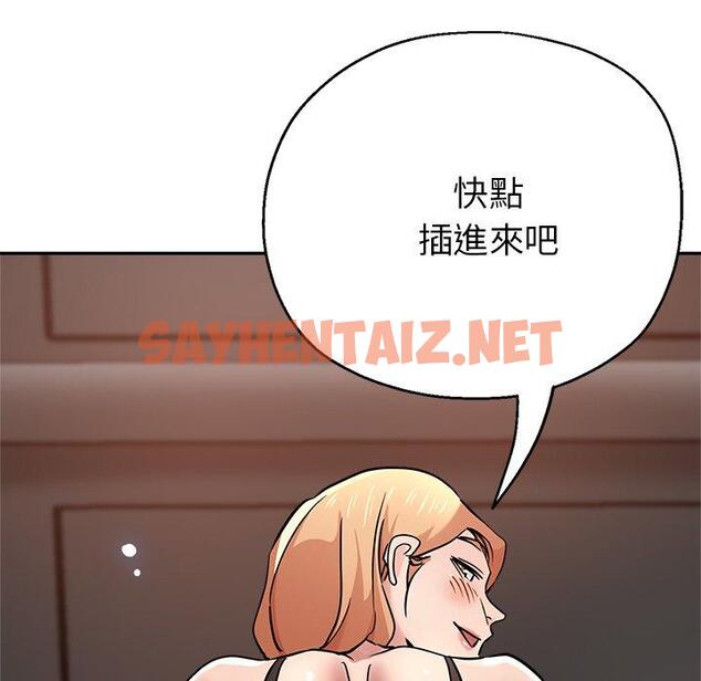 查看漫画瑜珈初體驗 - 第21話 - sayhentaiz.net中的1214658图片