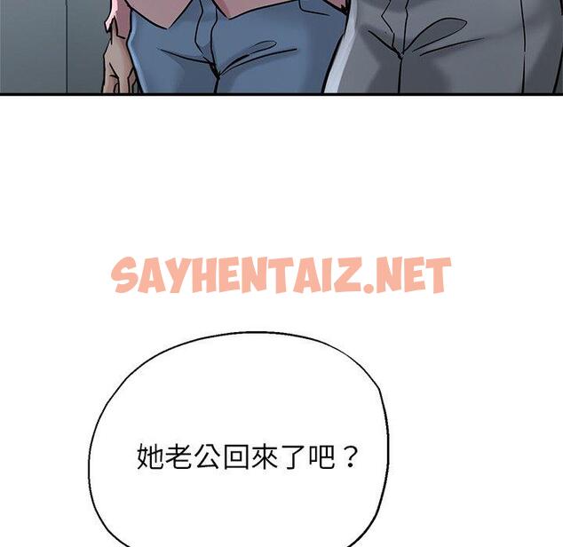 查看漫画瑜珈初體驗 - 第21話 - sayhentaiz.net中的1214683图片