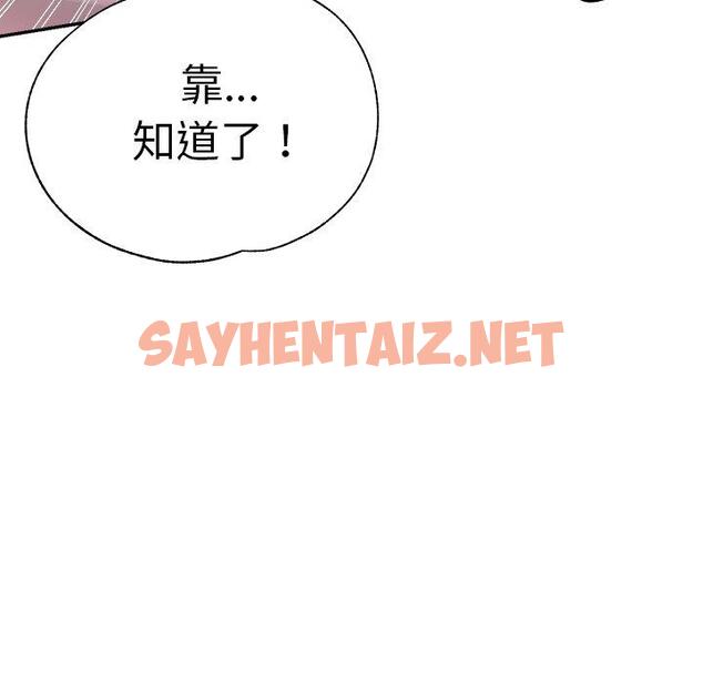 查看漫画瑜珈初體驗 - 第21話 - sayhentaiz.net中的1214687图片