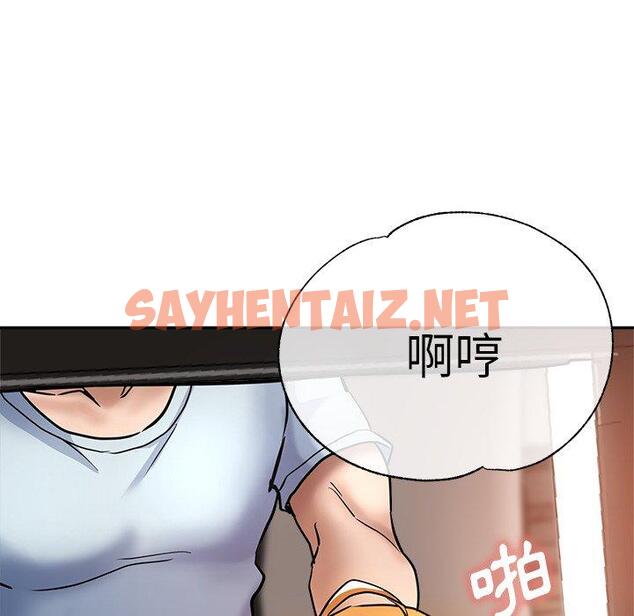 查看漫画瑜珈初體驗 - 第21話 - sayhentaiz.net中的1214696图片