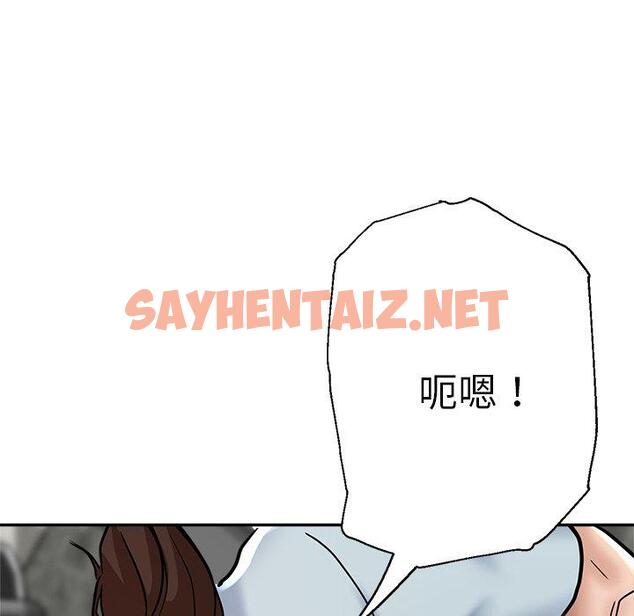 查看漫画瑜珈初體驗 - 第21話 - sayhentaiz.net中的1214702图片