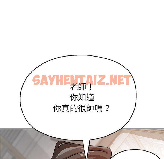 查看漫画瑜珈初體驗 - 第21話 - sayhentaiz.net中的1214715图片