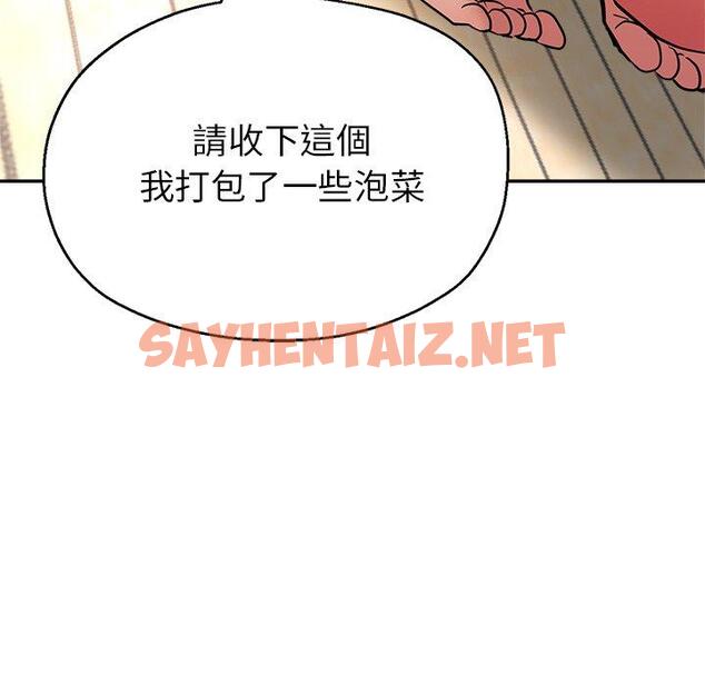 查看漫画瑜珈初體驗 - 第21話 - sayhentaiz.net中的1214718图片