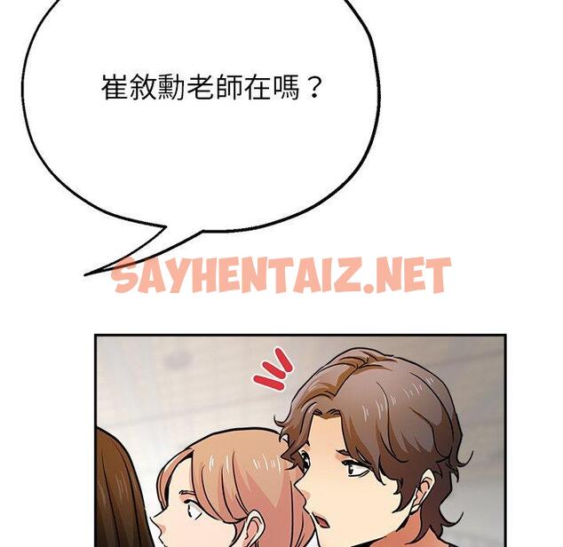 查看漫画瑜珈初體驗 - 第21話 - sayhentaiz.net中的1214722图片