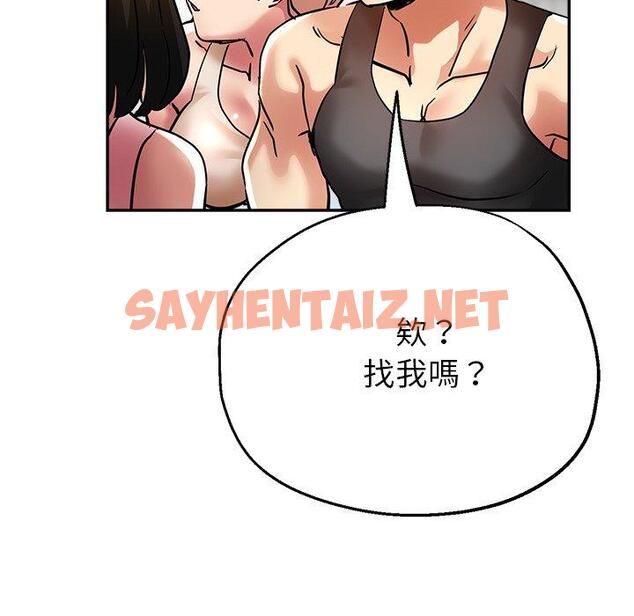 查看漫画瑜珈初體驗 - 第21話 - sayhentaiz.net中的1214723图片