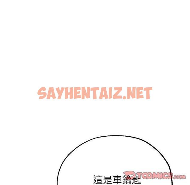 查看漫画瑜珈初體驗 - 第21話 - sayhentaiz.net中的1214724图片