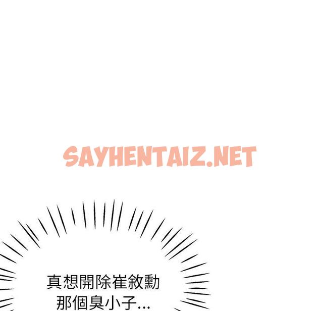 查看漫画瑜珈初體驗 - 第22話 - sayhentaiz.net中的1223998图片