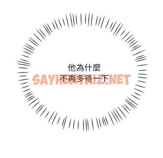 查看漫画瑜珈初體驗 - 第22話 - sayhentaiz.net中的1224015图片