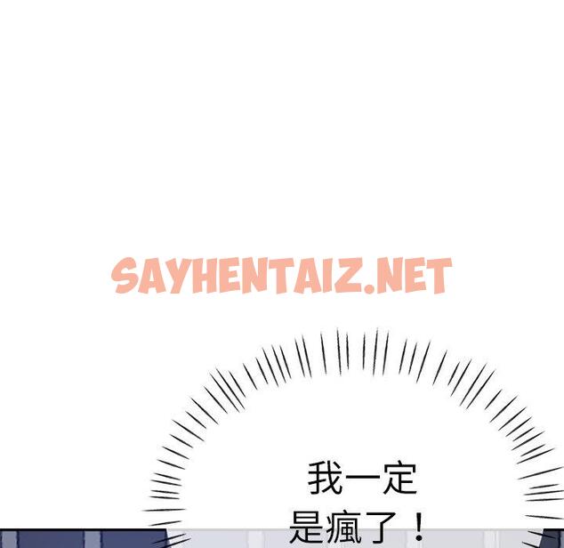 查看漫画瑜珈初體驗 - 第22話 - sayhentaiz.net中的1224019图片