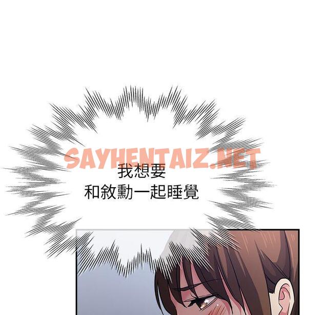 查看漫画瑜珈初體驗 - 第22話 - sayhentaiz.net中的1224023图片