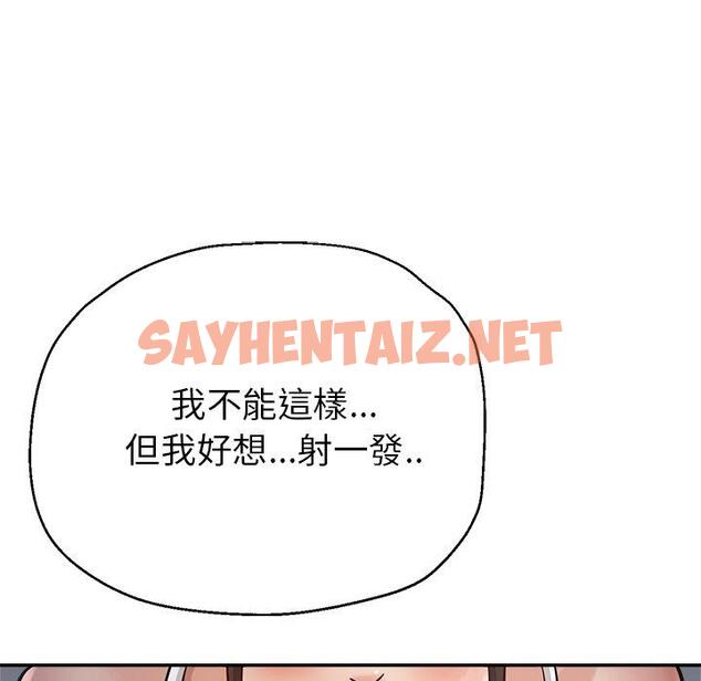 查看漫画瑜珈初體驗 - 第22話 - sayhentaiz.net中的1224093图片