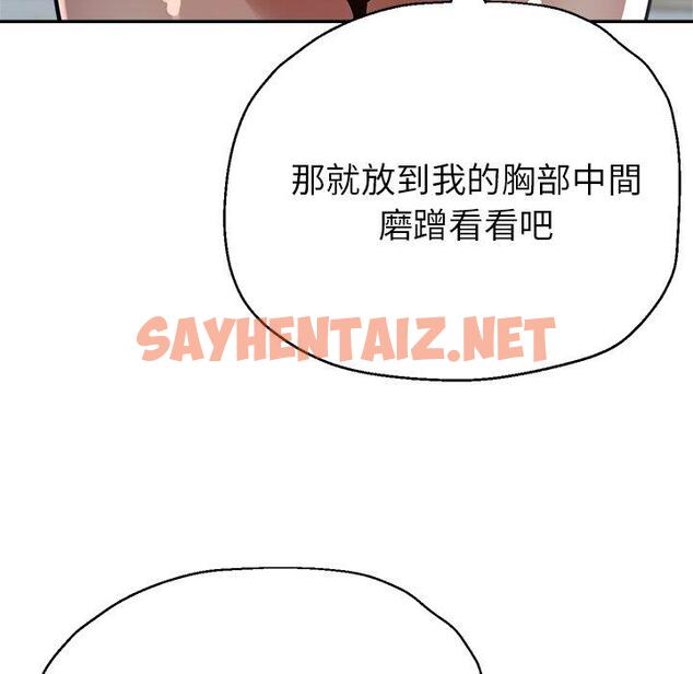 查看漫画瑜珈初體驗 - 第22話 - sayhentaiz.net中的1224095图片