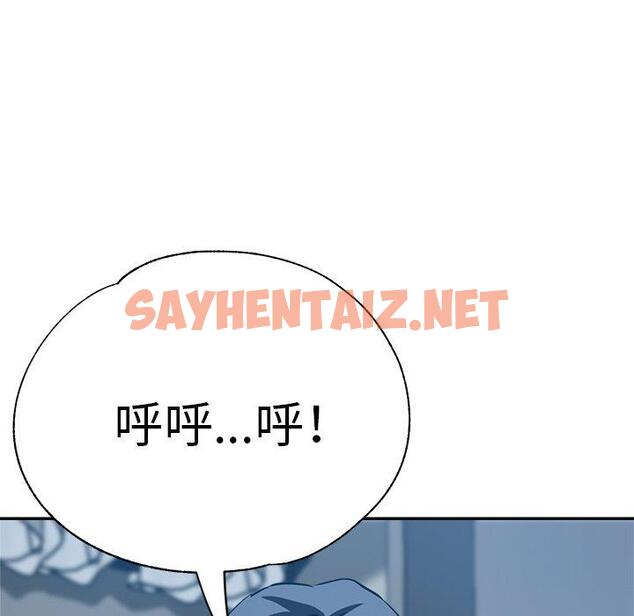 查看漫画瑜珈初體驗 - 第23話 - sayhentaiz.net中的1230553图片