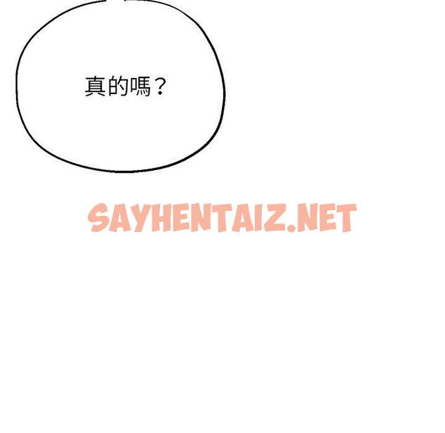 查看漫画瑜珈初體驗 - 第23話 - sayhentaiz.net中的1230560图片