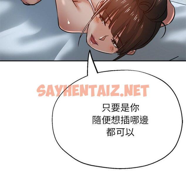 查看漫画瑜珈初體驗 - 第23話 - sayhentaiz.net中的1230566图片