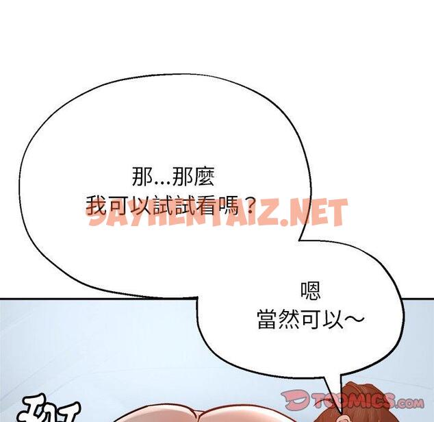 查看漫画瑜珈初體驗 - 第23話 - sayhentaiz.net中的1230567图片