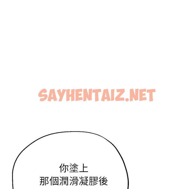 查看漫画瑜珈初體驗 - 第23話 - sayhentaiz.net中的1230570图片