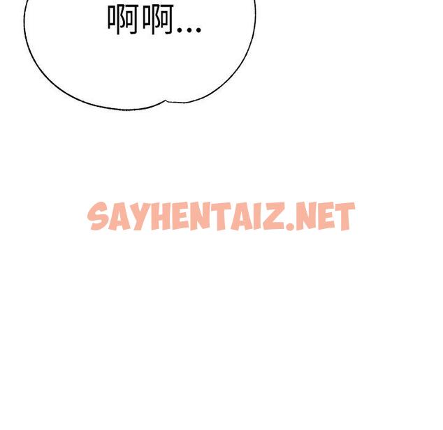 查看漫画瑜珈初體驗 - 第23話 - sayhentaiz.net中的1230578图片