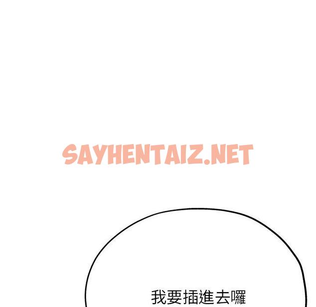 查看漫画瑜珈初體驗 - 第23話 - sayhentaiz.net中的1230579图片