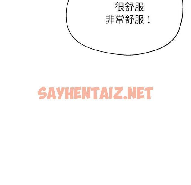 查看漫画瑜珈初體驗 - 第23話 - sayhentaiz.net中的1230592图片